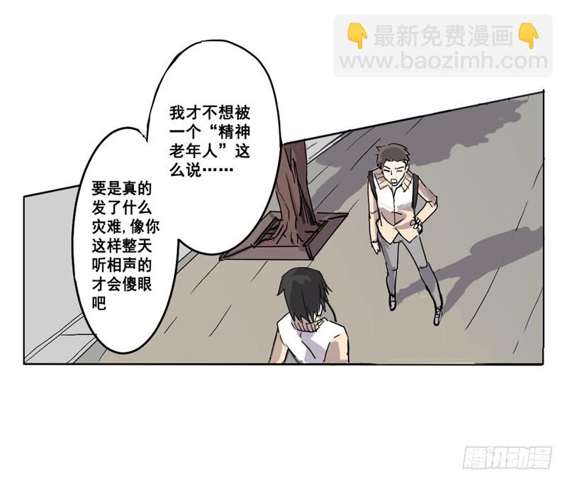 世界重置01-第22话