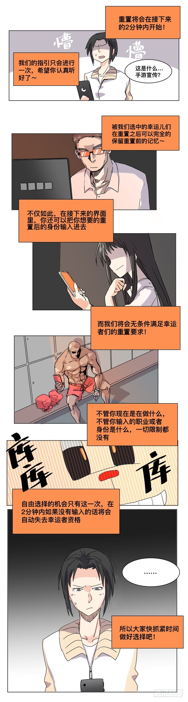 世界重置01-第22话