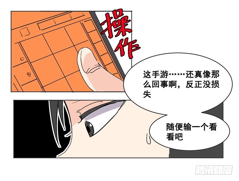 世界重置01-第22话