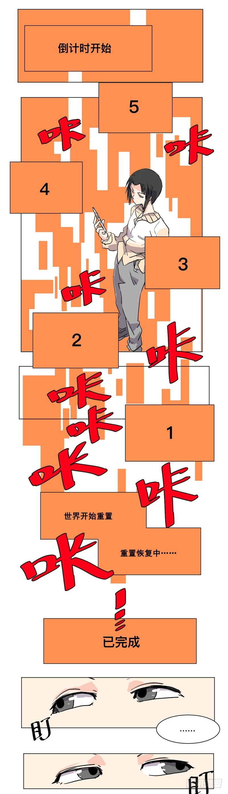 世界重置01-第22话