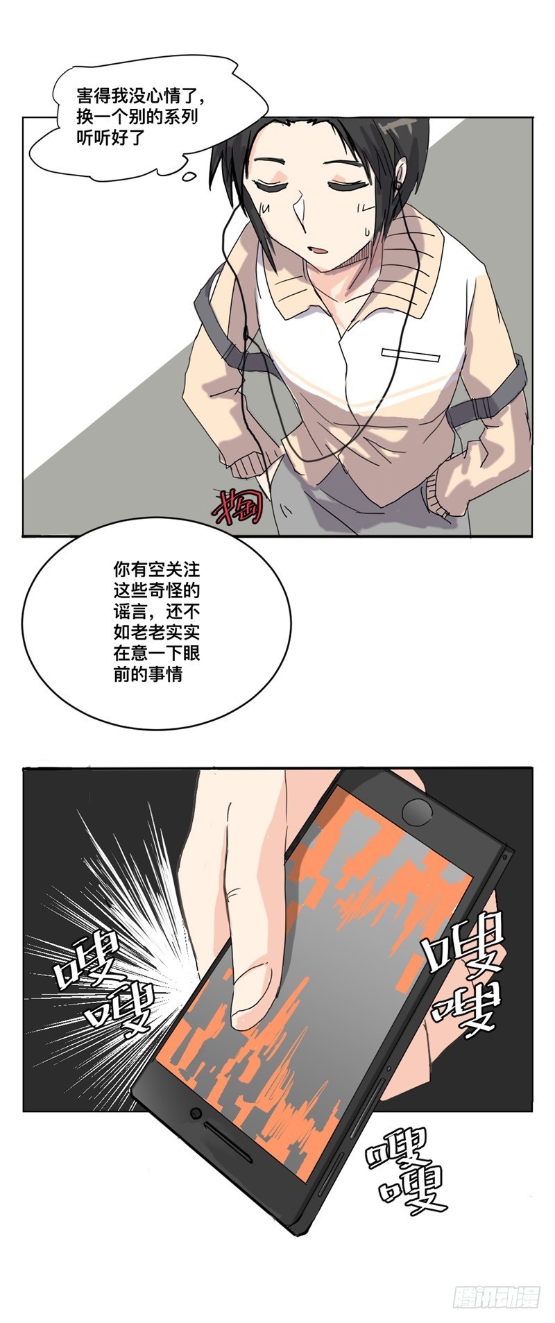 世界重置01-第22话