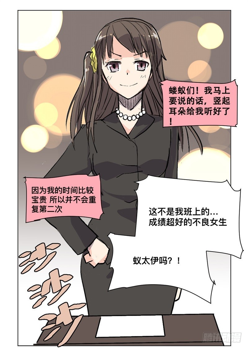 世界重置03-第24话