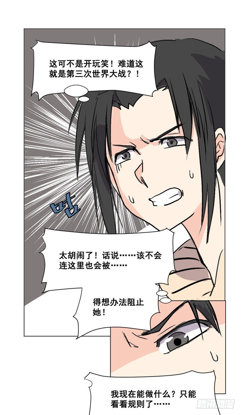 世界重置03-第24话