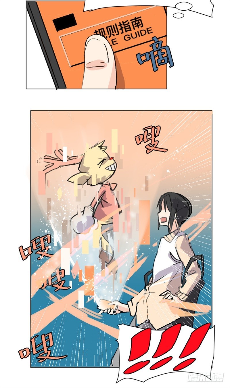 世界重置03-第24话