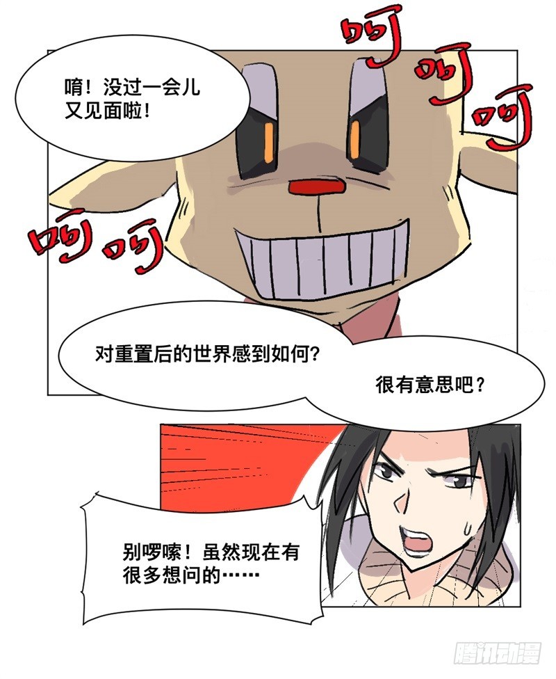 世界重置03-第24话