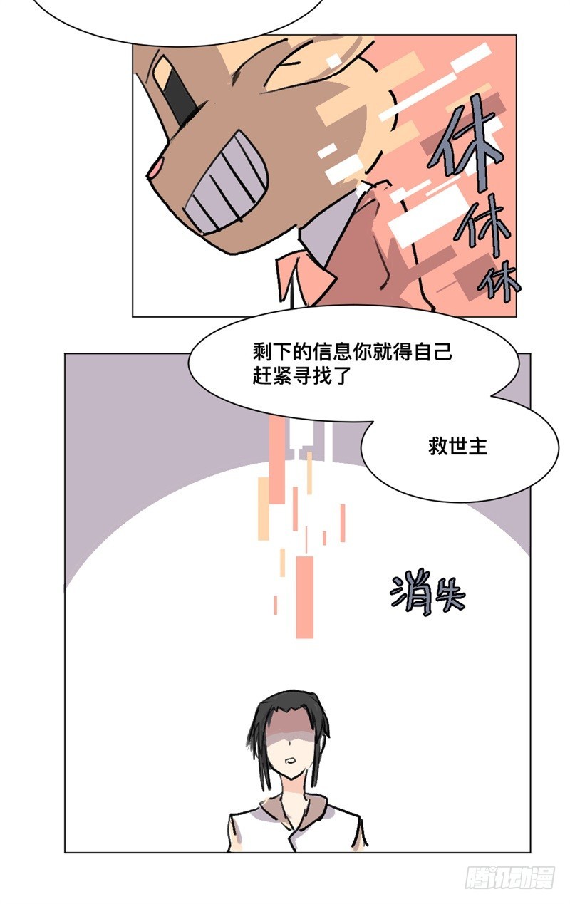 世界重置03-第24话