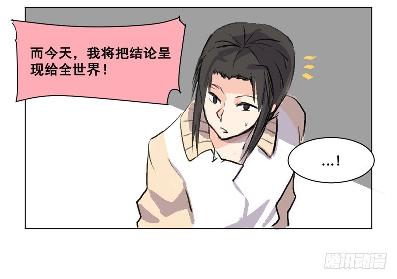 世界重置03-第24话