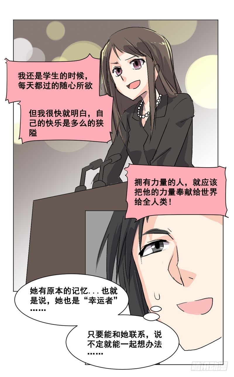 世界重置03-第24话