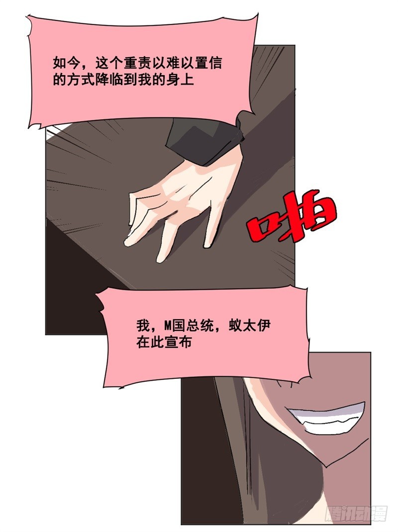 世界重置03-第24话