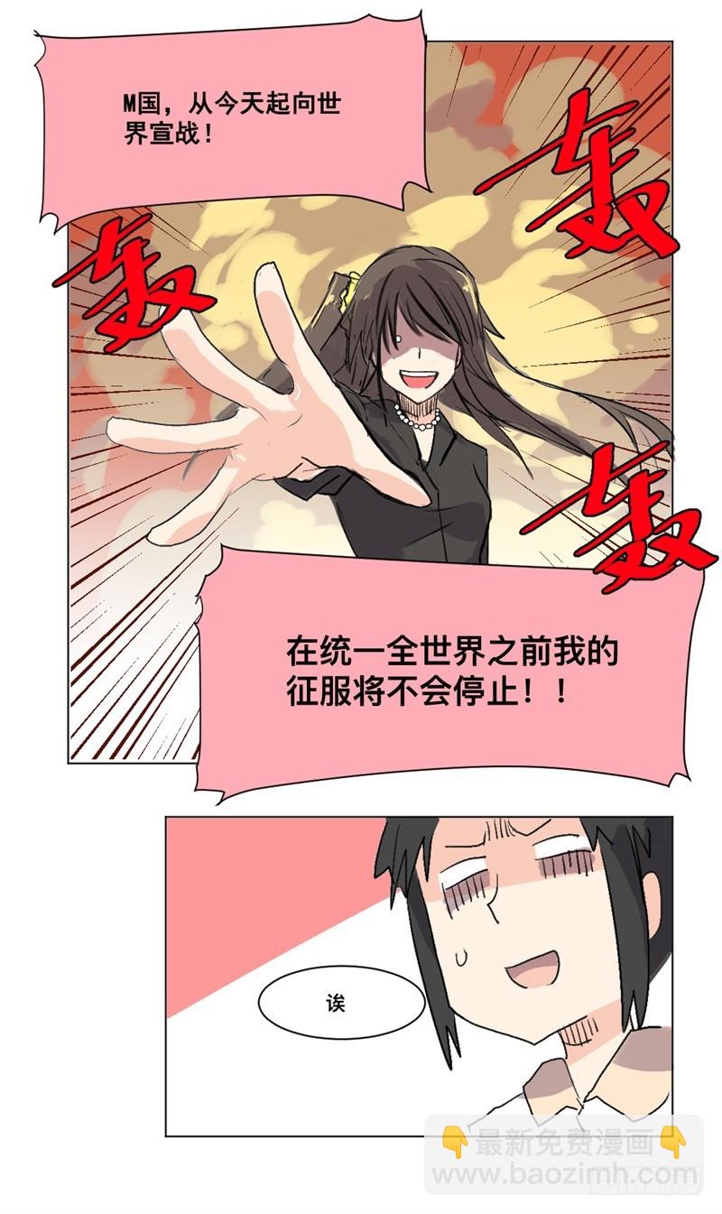 世界重置03-第24话