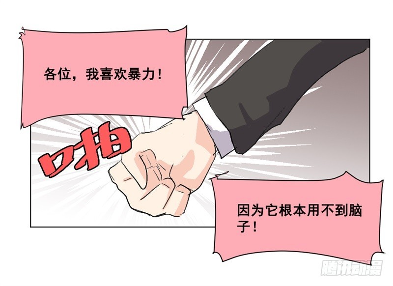 世界重置03-第24话