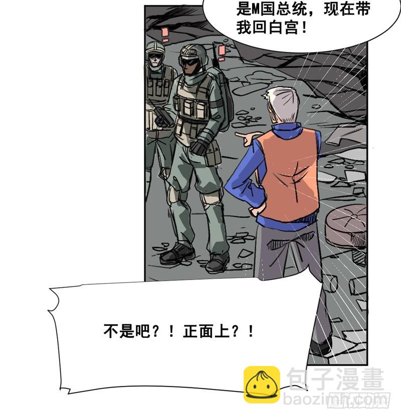 世界重置05-第26话