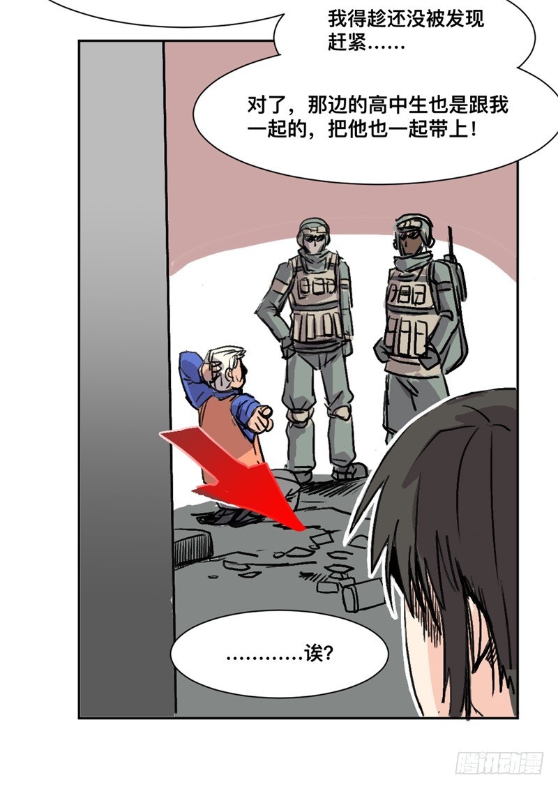 世界重置05-第26话