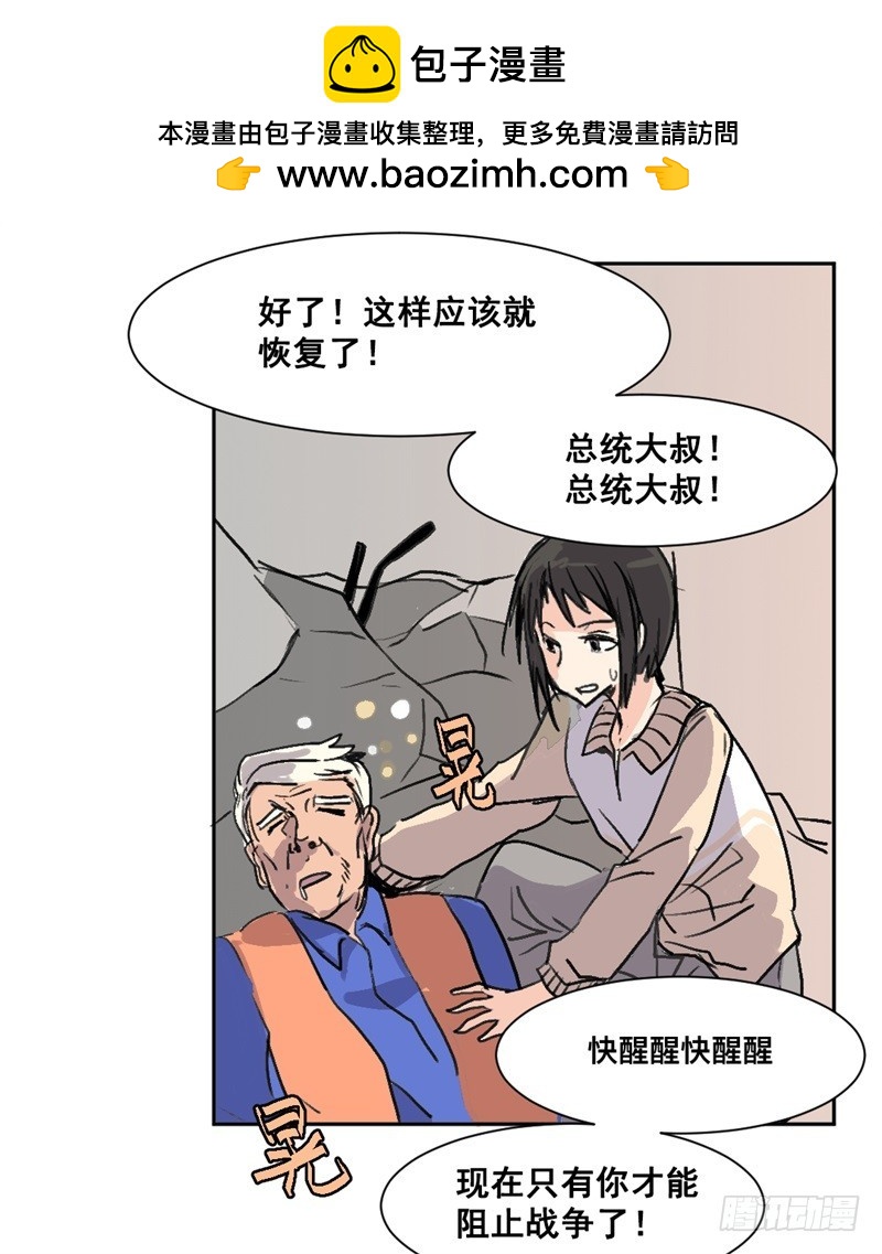 世界重置05-第26话