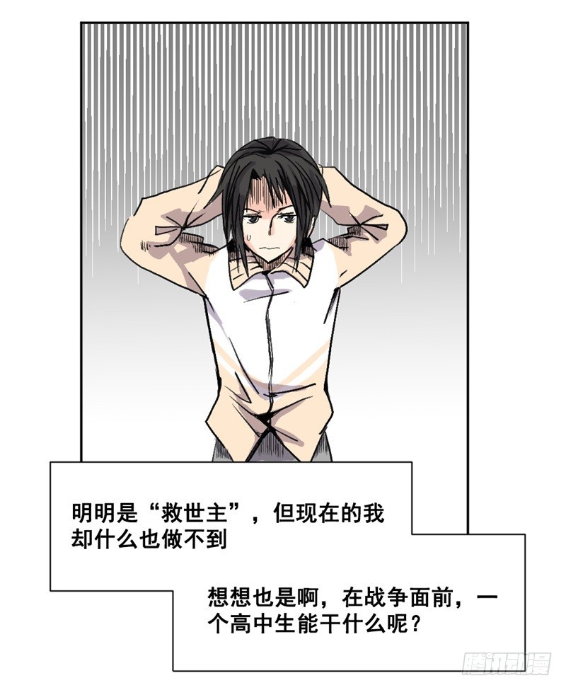 世界重置05-第26话