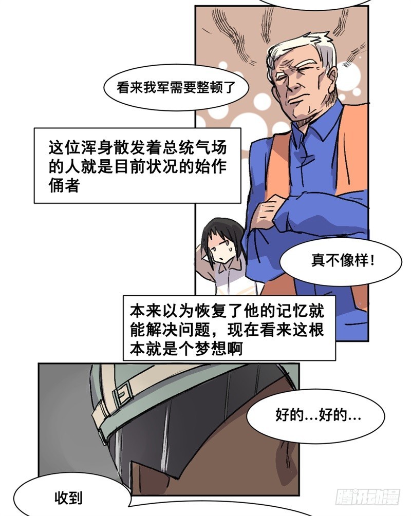 世界重置05-第26话