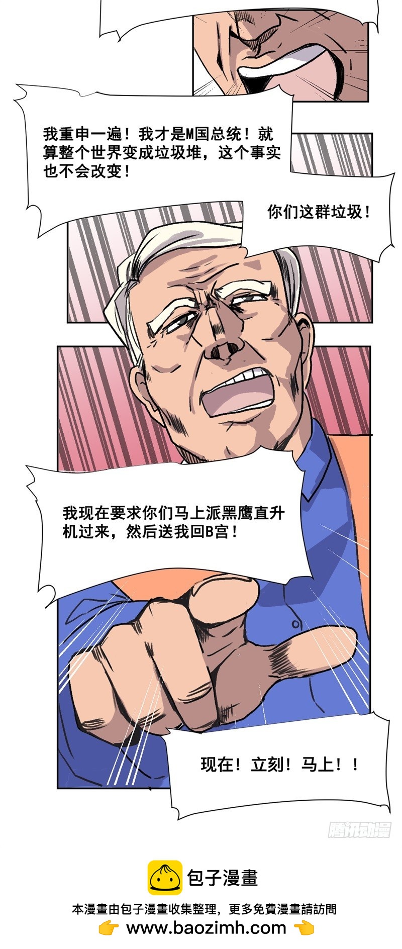 世界重置05-第26话