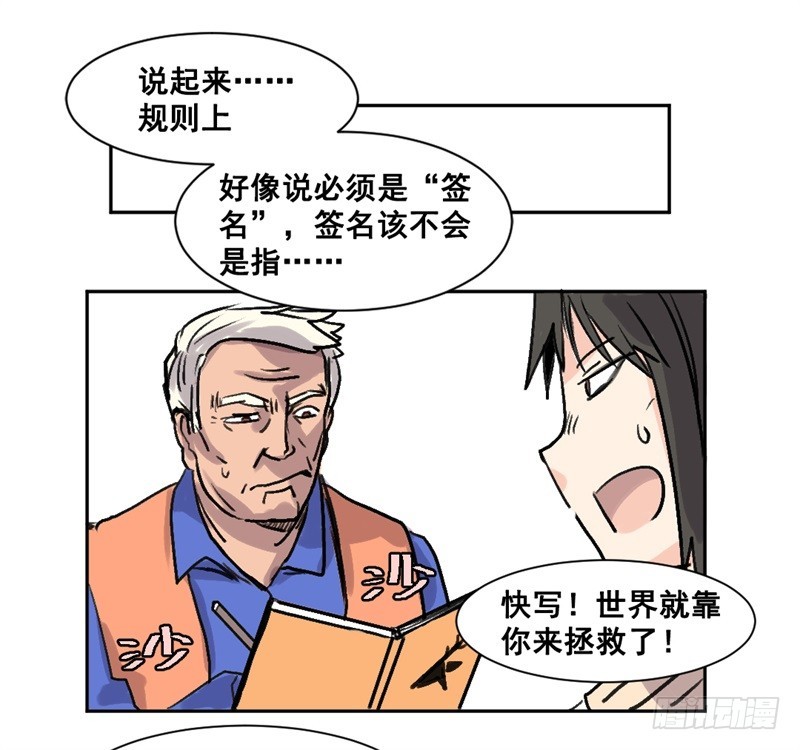 世界重置05-第26话