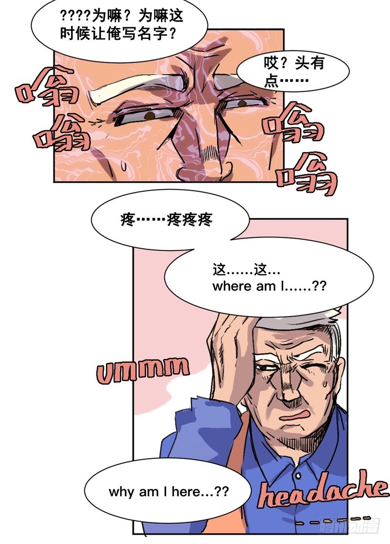 世界重置05-第26话