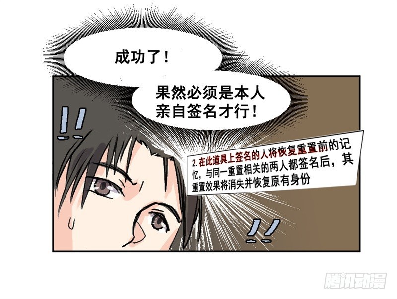 世界重置05-第26话