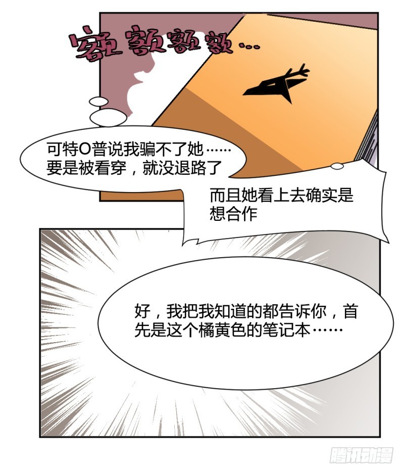 世界重置07-第28话