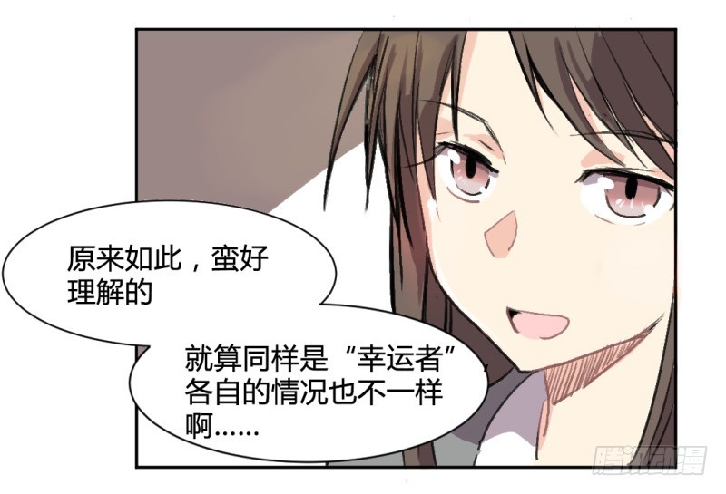 世界重置07-第28话