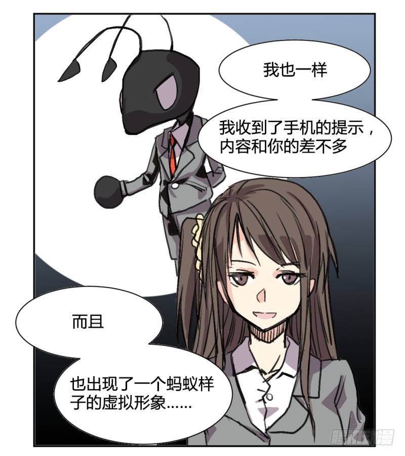 世界重置07-第28话