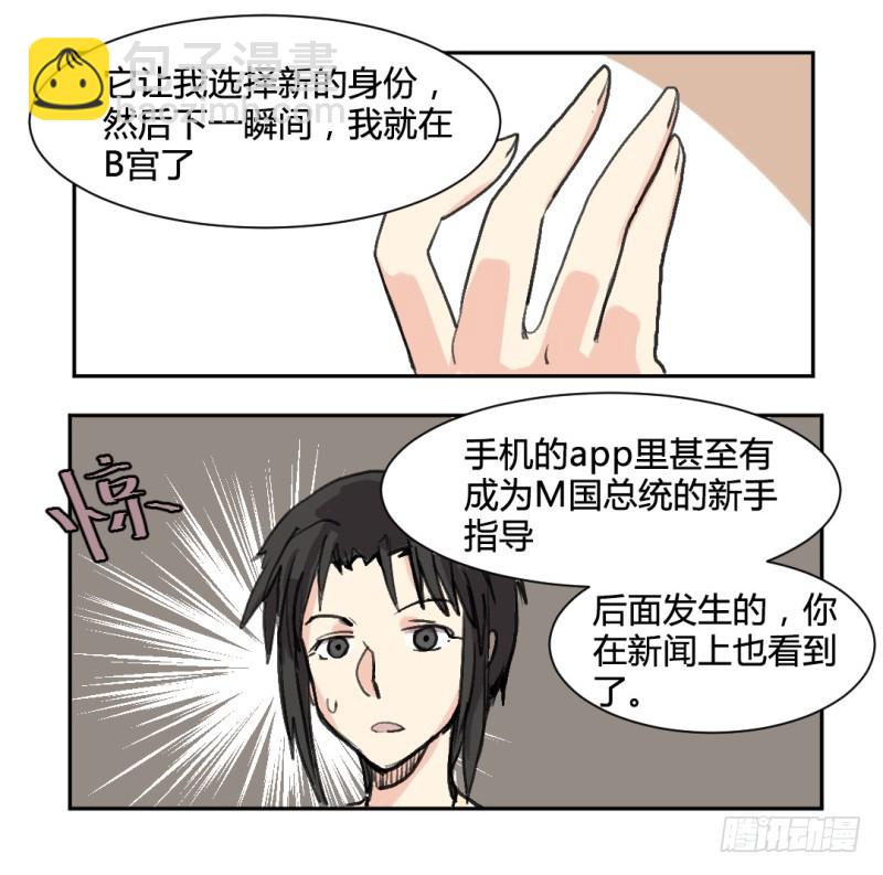 世界重置07-第28话