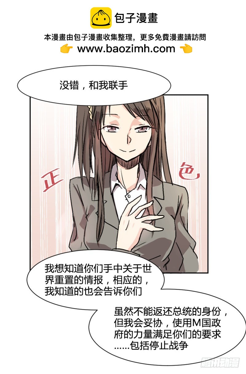 世界重置07-第28话