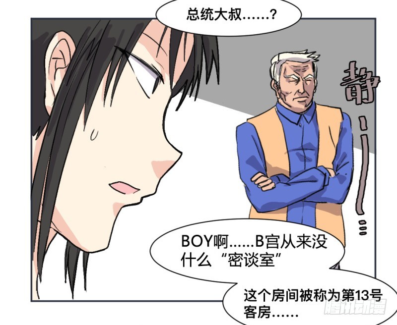 世界重置07-第28话