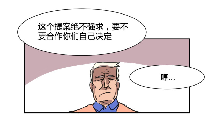 世界重置07-第28话