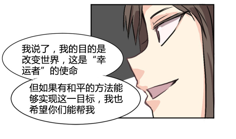 世界重置07-第28话