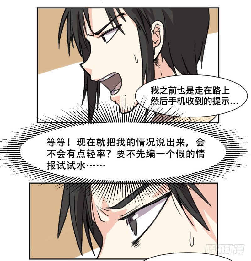 世界重置07-第28话