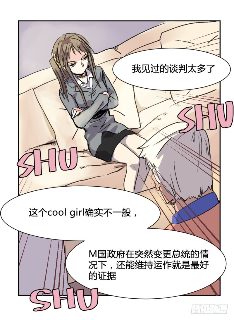 世界重置07-第28话