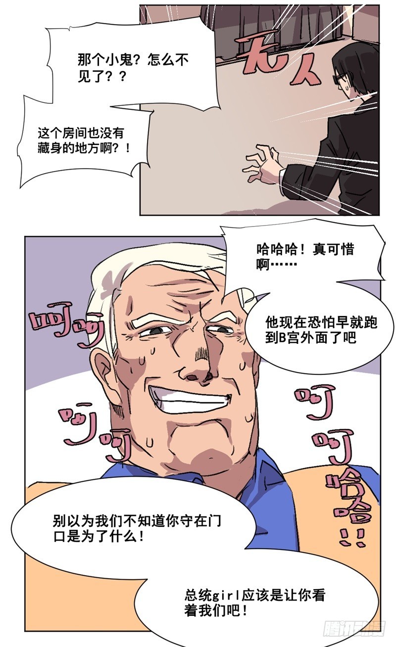 世界重置09-第30话