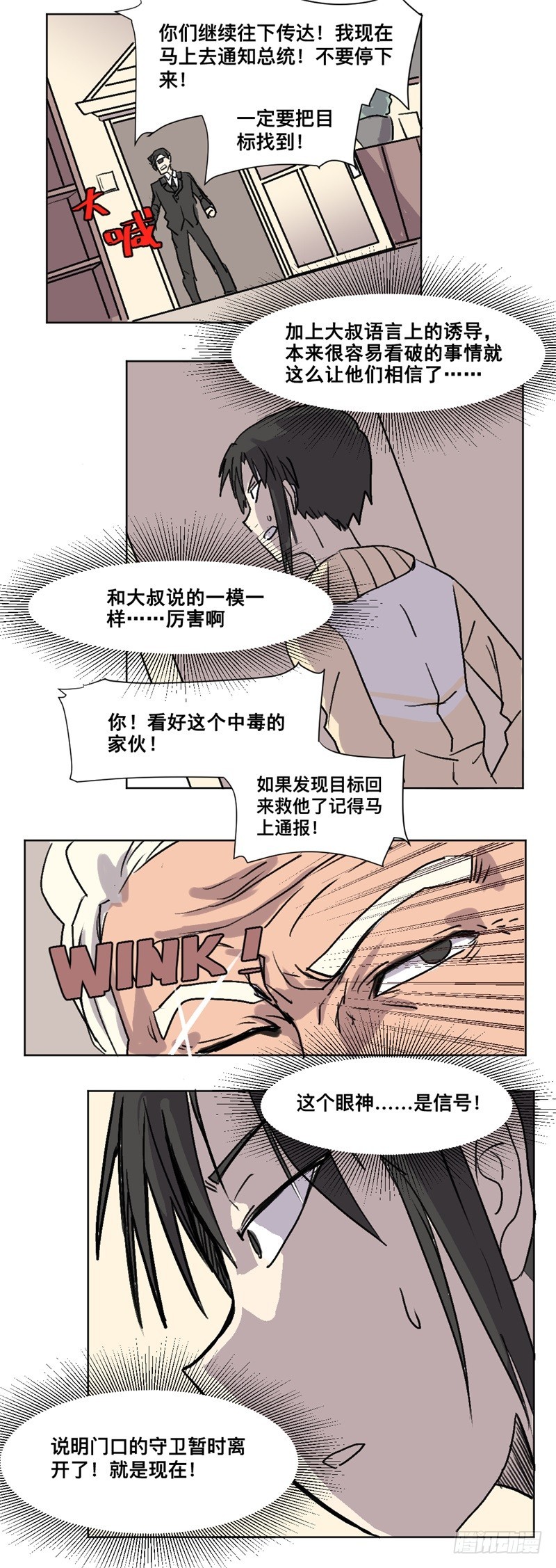 世界重置09-第30话