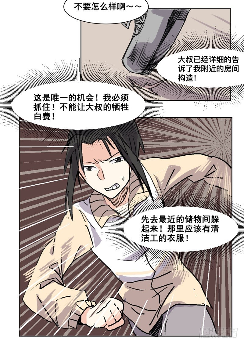 世界重置09-第30话