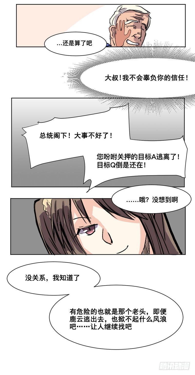 世界重置09-第30话