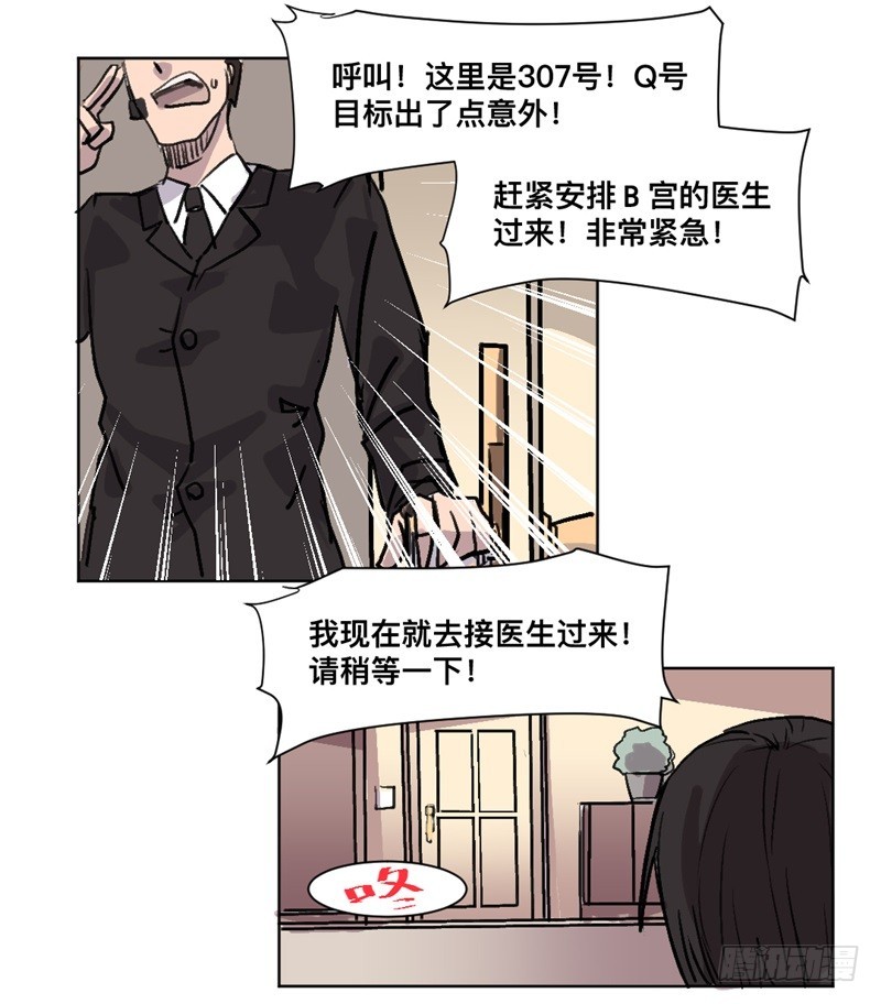 世界重置09-第30话