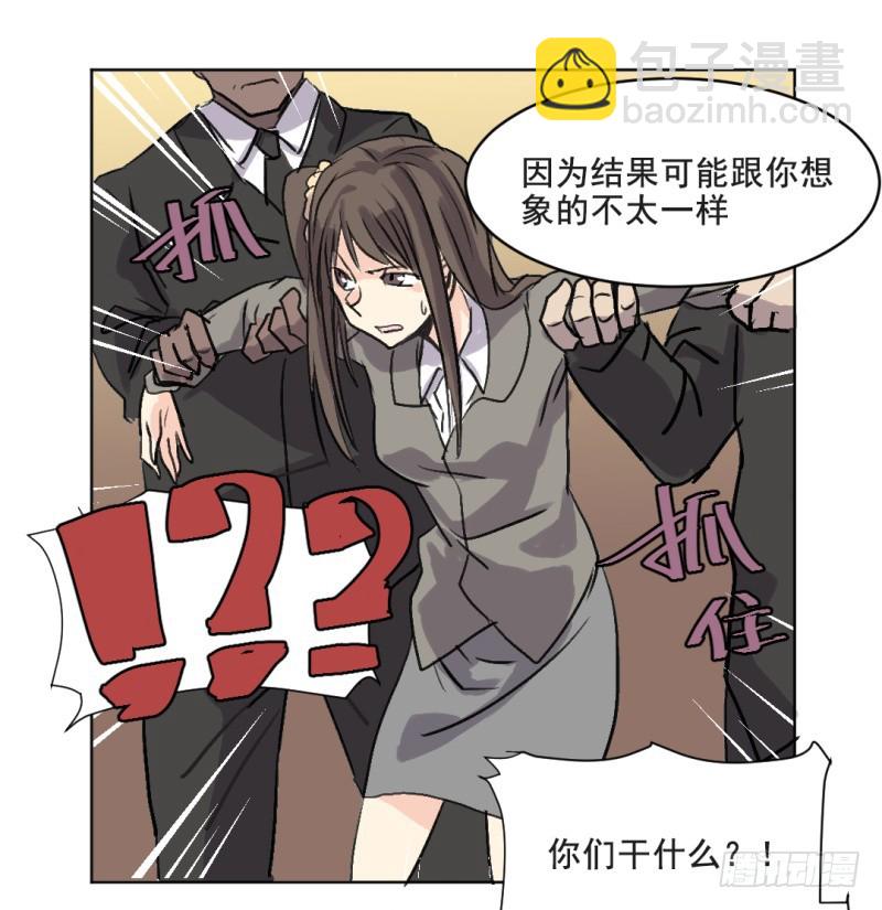 世界重置11-第32话