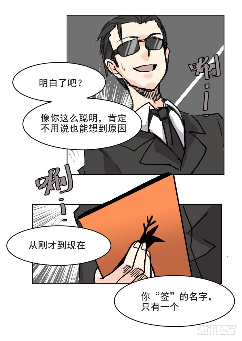 世界重置11-第32话