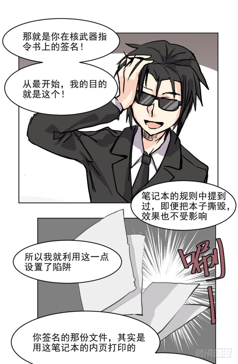 世界重置11-第32话