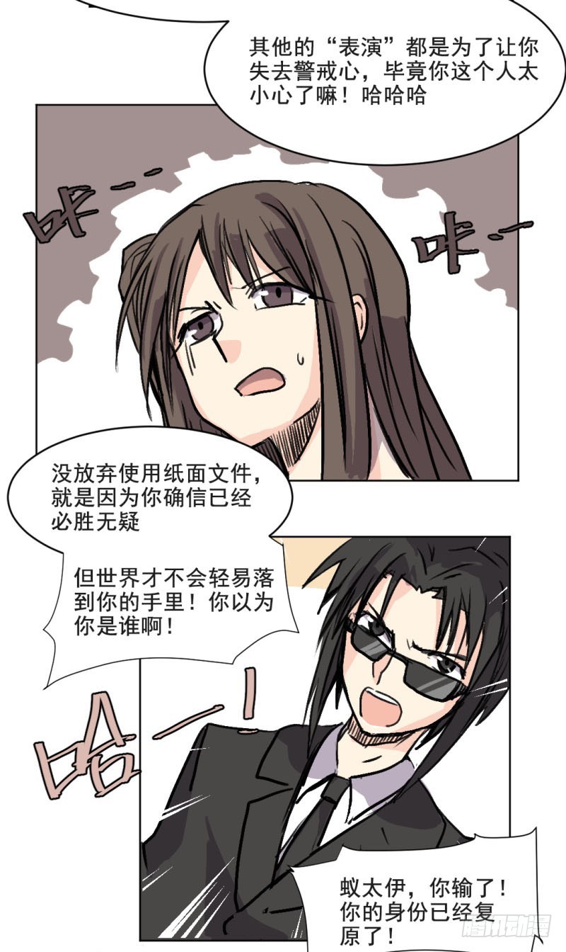 世界重置11-第32话