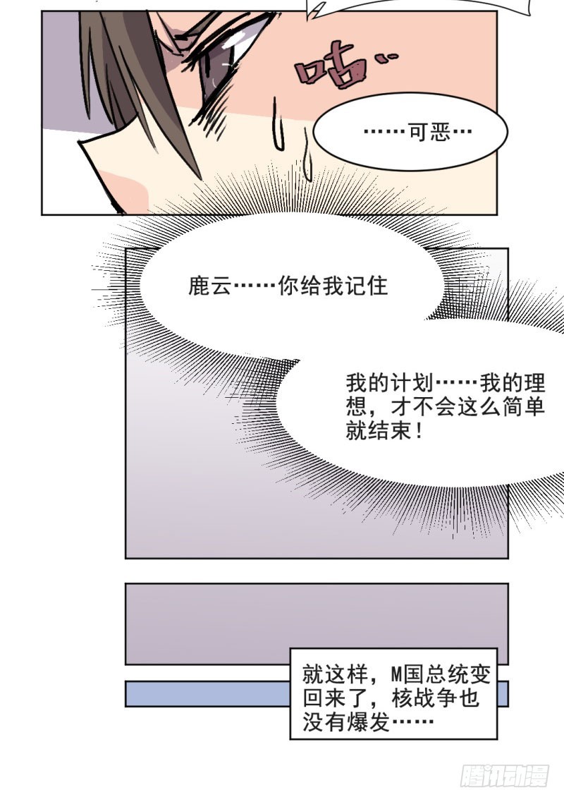 世界重置11-第32话