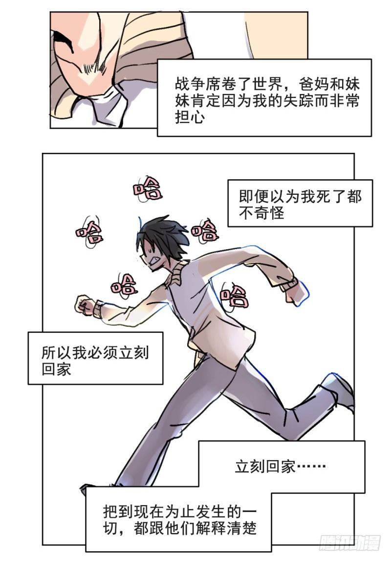 世界重置11-第32话