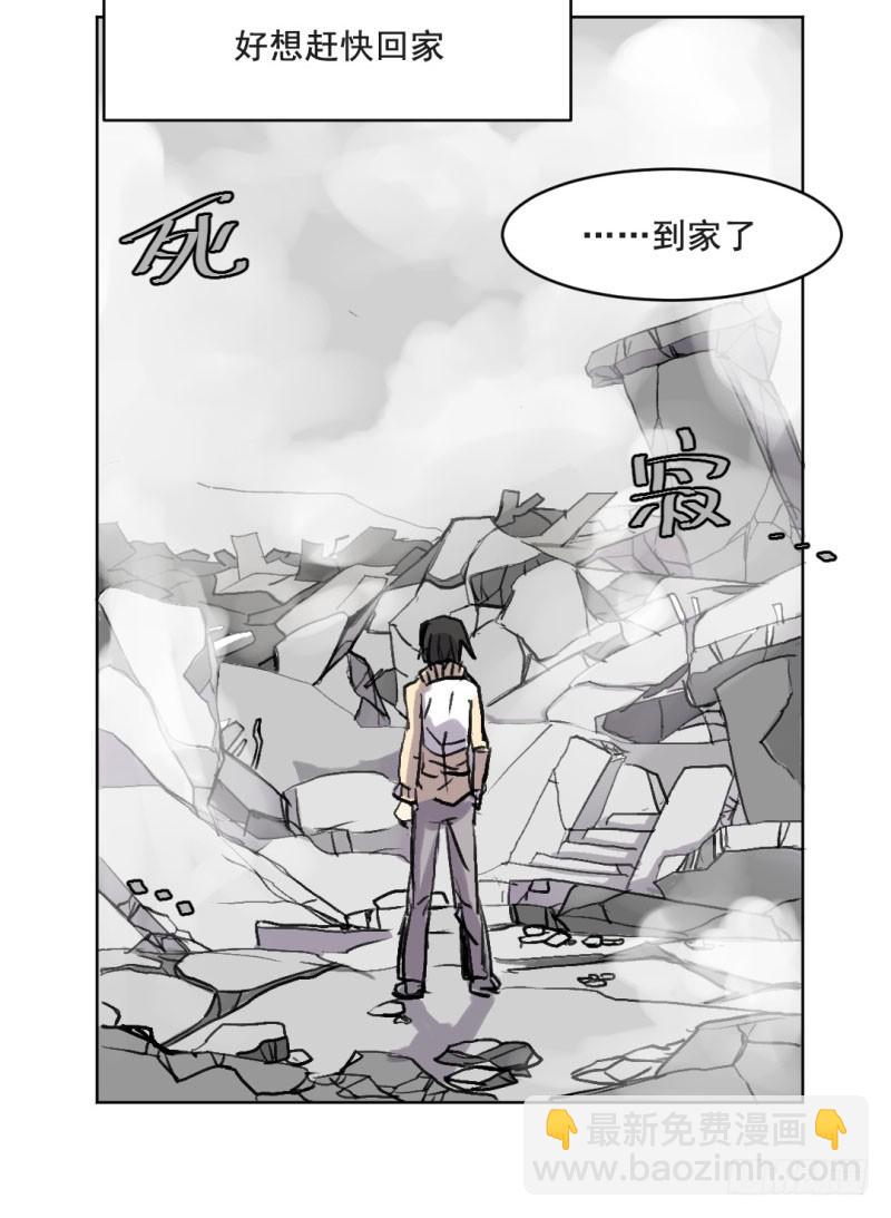 世界重置11-第32话