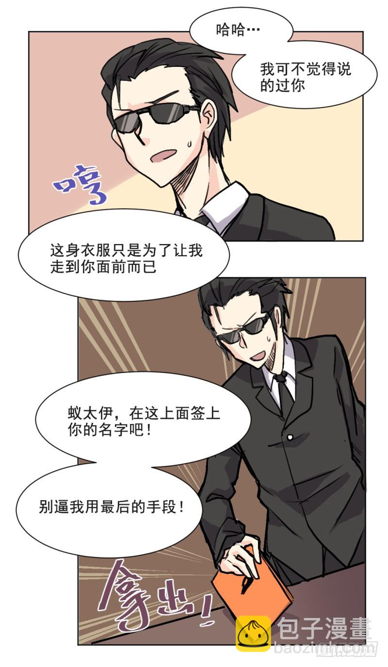 世界重置11-第32话