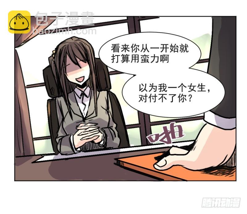 世界重置11-第32话