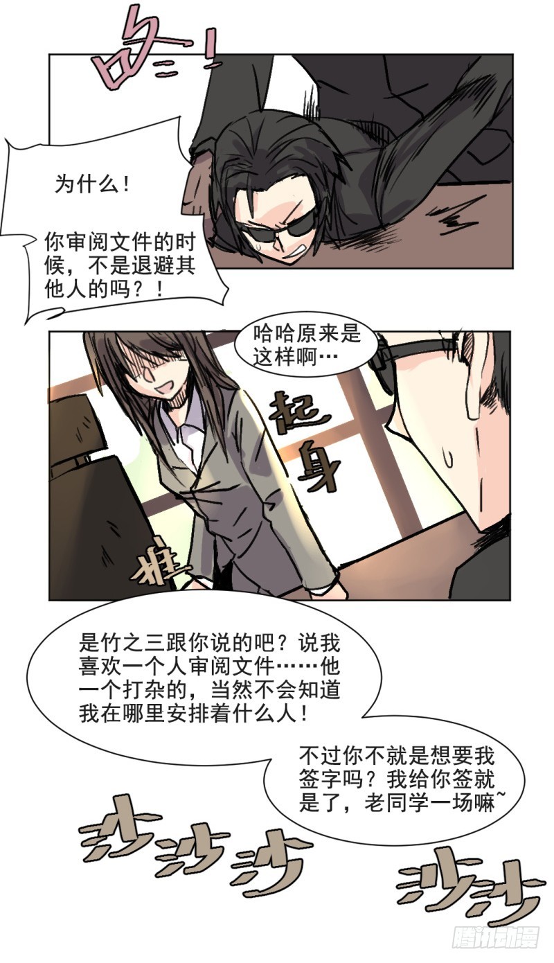 世界重置11-第32话