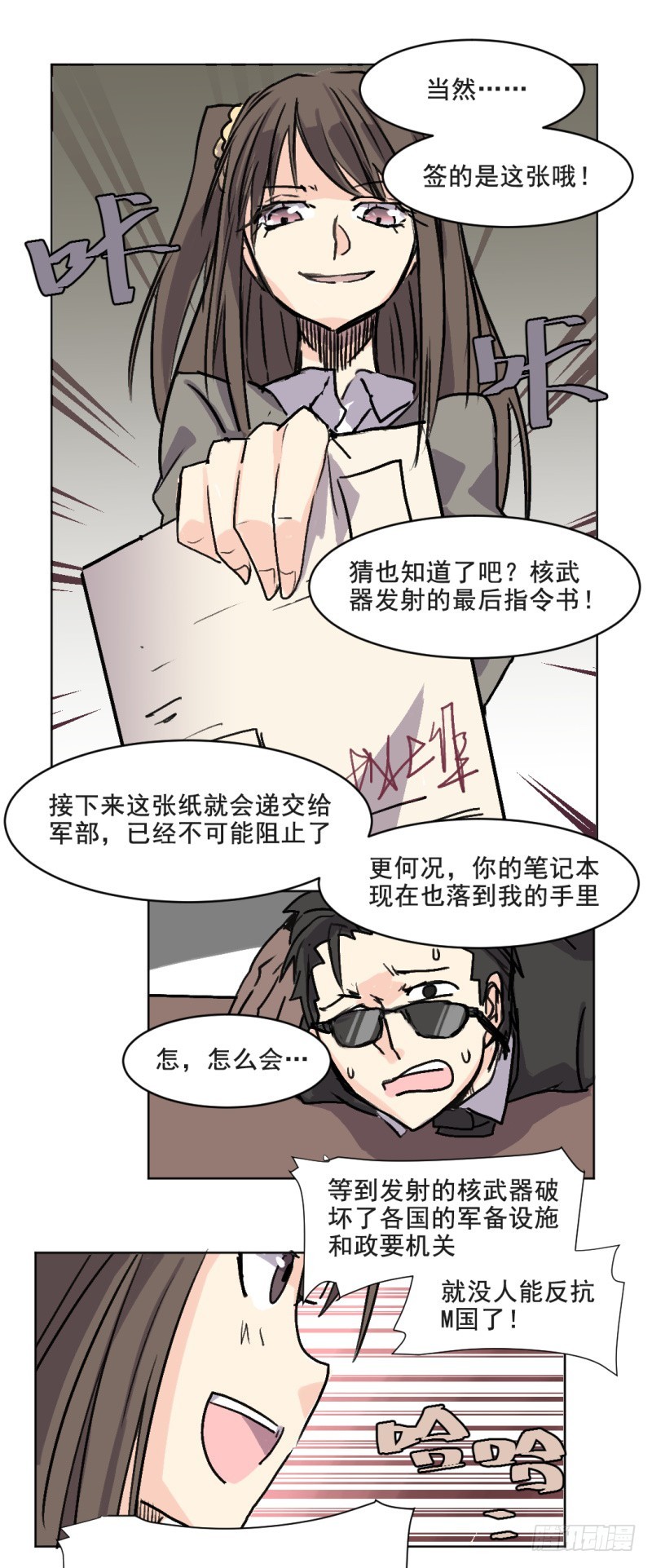 世界重置11-第32话